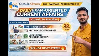 Daily Current Affairs | 15 January 2026 | SSC • Railways • AEDO • State PCS | Capsule Se Selection