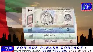 A new 1000 dirham note has been launched in the UAE