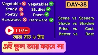 ✅ 20 Common Speaking Mistakes in English &ndash; Day 38 | Help Self English | Common Errors