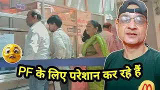 PF के लिए परेशान कर रहे हैं 😡 | PF Office Gurugram | EPFO Office Gurugram | Gurugram News