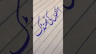 Urdu writing tips for beginners #shorts #calligraphy #learning #connection