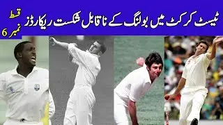 Unbeaten Bowling Records In Test Cricket Ep. 6 | Cricket Talk 46| Impossible Test Cricket Records