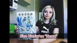 Комікс 