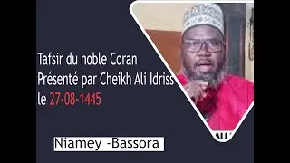 Tafsir Ali Idrissa Du 27- 08 -1445   Niamey -Niger.