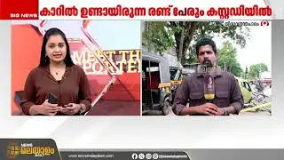 ബ്രേക്കിന് പകരം ആക്സിലറേറ്റർ ചവിട്ടി; തിരുവനന്തപുരത്ത് കാർ നാലുപേരെ ഇടിച്ചുതെറിപ്പിച്ചു | Accident