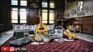 الأستاذ: راشد الحملي - تعرض نحوي وأبدى ابتسامه (إيقاع/ صالح يسلم)