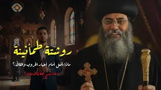 الانبا انطونيوس مطران القدس ، عظة جديدة 
