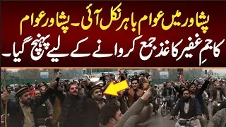 Peshawar PTI Tiger road per Nikal? Imran Khan political news 📰
