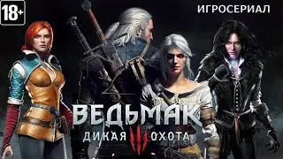 The Witcher 3: Wild Hunt - Game series (part 13)