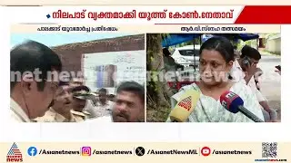 'മൗനമല്ല മറുപടി, സത്യം പുറത്ത് വരണം'; സ്നേഹ ആർ വി | Rahul Mamkootathil | Sneha RV | Youth congress