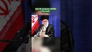 Is Iran Alert About the Middle East Situation?