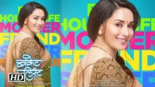 &ldquo;BUCKET LIST&rdquo; First Look | Madhuri&rsquo;s Marathi DEBUT Film