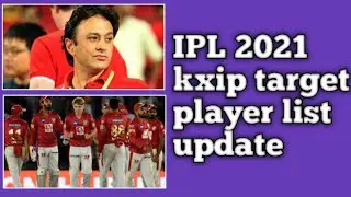 IPL 2021 || kxip target player list update