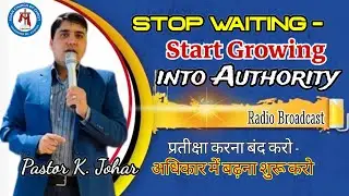 Stop waiting - Start growing into Authority.. अधिकार में बढ़ना शुरू करें.. Radio Broadcast 31/1/2026
