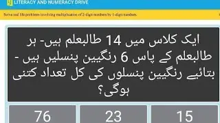 LND clas 3||LND test||Abdul karim