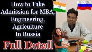 Как поступить на курсы MBA, инженерии, сельского хозяйства и другие курсы в России Полная информация