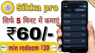How to earn 🤑money 🤑in sikka pro app🤑