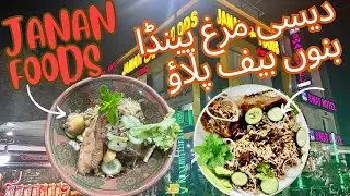 Janan foods Islamabad | must try  Bannu beef pulao and painda at janan foods g9 islamabad