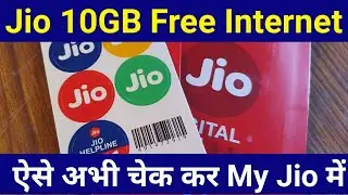 Jio New Offer April 2019 | Reliance Jio Celebration Pack April 2019 Free 10GB data for 5 Days