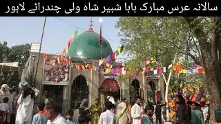 Salana Ours ￼Mubarak | Baba Shabbir Shah walli | Chandray Lahore