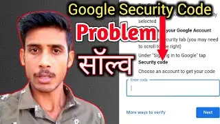 How To Get Google Account Security Code || Security Code Wrong Code Problem || Google Security Code