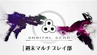 [Orbital Gear] [ПК] [Первый запуск]