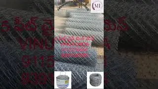 Chain link mess factory vinukonda guntur Vijayawada #barbedwirefencing #chainlink  #poultryfarming