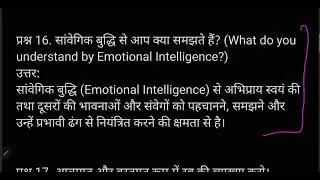 Class 12 Psychology Pre board exam solution Haryana Board Jan 2026