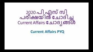 LDC Current Affairs expected questions 2020
