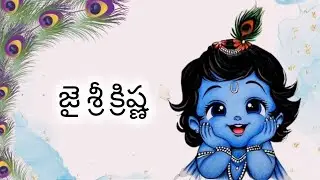 Jai sri krishna 🦚🙏🦚#teluguslokas#radhakrishna#krishnasongs#telugugodsongd