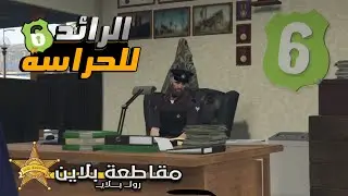 جربت وظيفه الرائد للحراسه👮🏻‍♂️|في مقاطعه بلاين⭐️🔥|لوس أنجليس مولعه نارر 🔥|gta5|قراند حياه واقعيه