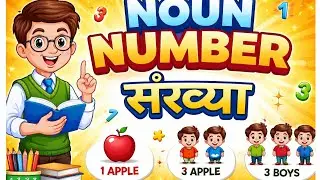 Noun Number in English Grammar  in One Shot 