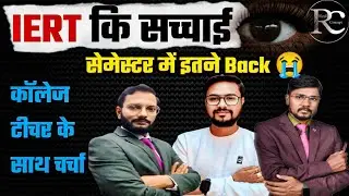 Full Podcast with Iert prayagraj Teachers | Iert prayagraj 2026 | | Iert Semester Class 2025 | 