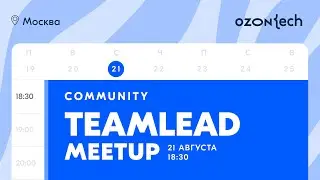 Ozon Tech Community TeamLead Meetup