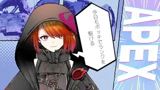 【APEX】のんびりとランクマしながらだらだら話すぞい【#新人vtuber 】