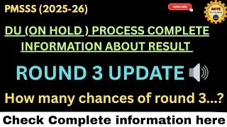 PMSSS IMPORTANT UPDATES || DU (on hold) and round 3 related information || check Complete vdo #pmsss