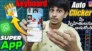 Use This App - 😮 Auto Clicker తర్వాత  | మీ KEYBOARD ని ఆటోమేటిక్ టైపింగ్ చేస్తుంది | Android App