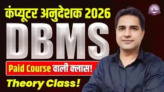 Computer Anudeshak Bharti 2026 | DBMS for Computer Anudeshak | DBMS Complete Course