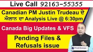 Canadian PM Justin Trudeau ਦੇ  ਐਲਾਨ ਦਾ Analysis Live @6;30pm