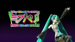 MikuPa Live Party - Advertisement