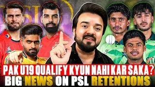 PSL Retentions Date Revealed PSL 11 Updates | PAK vs IND u 19 Match Pak qualification scenario