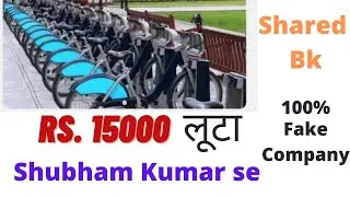 1. Shared Bk Scam Alert | Shared bk scam 2021