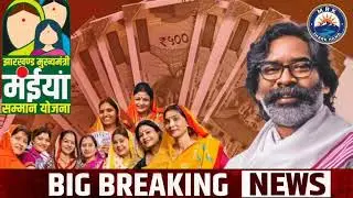 आज 11 फ़रवरी 2026 झारखण्ड की ताजा खबर l Today Jharkhand News lJharkhand Breaking News #jharkhandnews