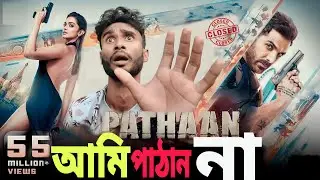 pathan trailer funny edit | pathaan vfx breakdown | Fun B Create