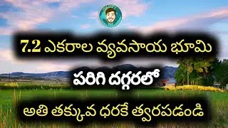 7.2 Acres Agriculture Land for Sale near Pargi | Farmland For Sale Near Pargi |Bhoomi Infrastructure