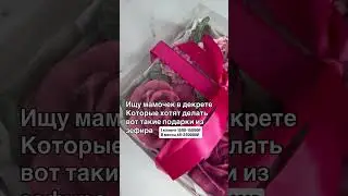 #зефиррецепт #цветы #flowers #букетиззефира Подробнее в комментариях