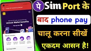 PhonePe is not working after SIM porting. How to activate PhonePe account