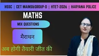 HSSC CET MAINS & GROUP D | HTET -2026 | HARYANA POLICE |  MATHS | मैराथन |