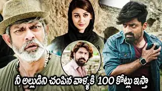 ISM Movie Kalyan Ram And Jagapathi Babu Interesting Climax Scene || Aditi Arya || First Show Movies