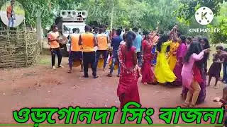 Ago Tuha Jabi Tor Didi Gar Ami Jabo Amar Masi Gar || Purulia Song | #Sing_Bajna বাবা ভৈরব সিং বাজনা 